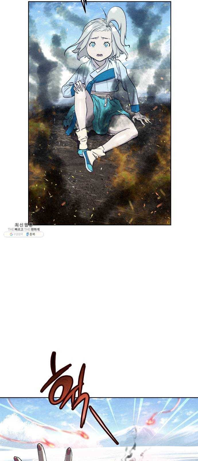 뫼신 사냥꾼 39화 11