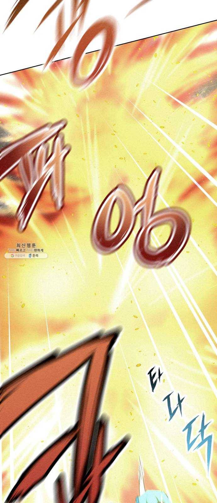 뫼신 사냥꾼 39화 13