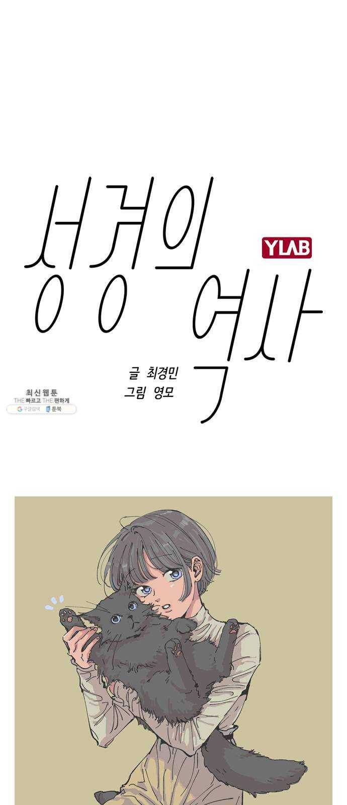 성경의 역사 38화 1