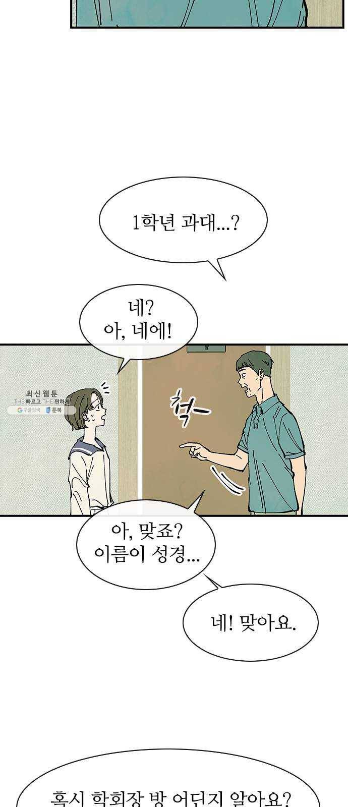 성경의 역사 38화 5