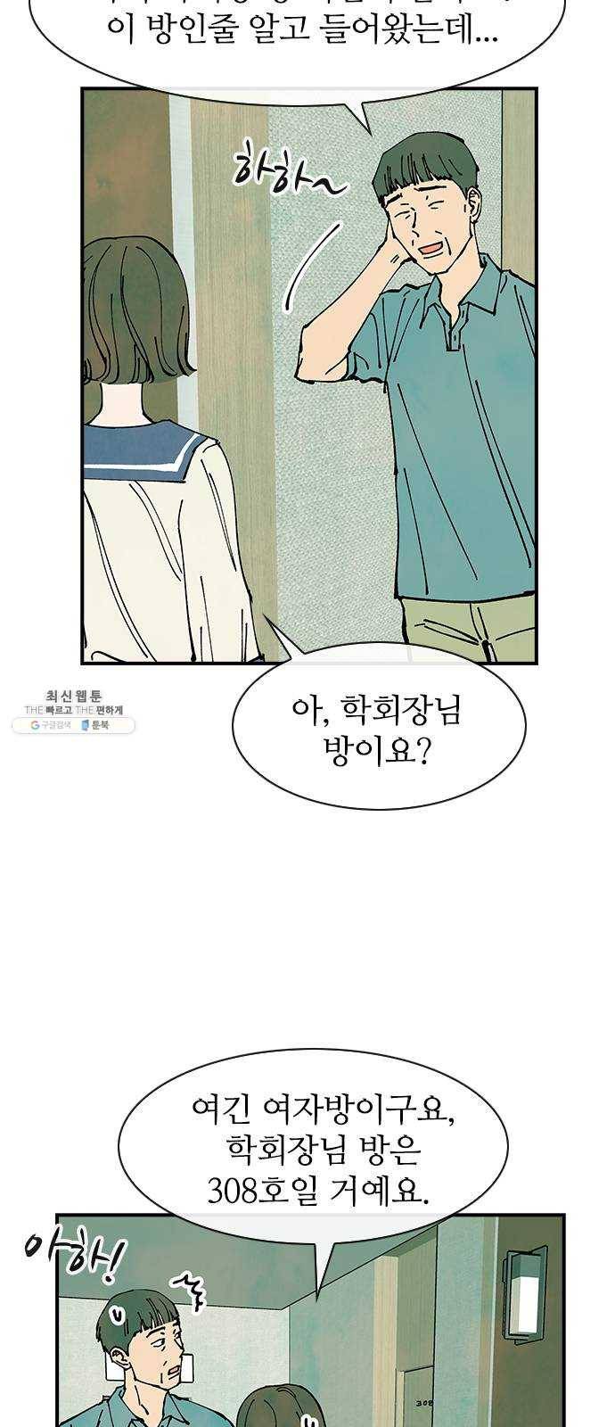 성경의 역사 38화 6