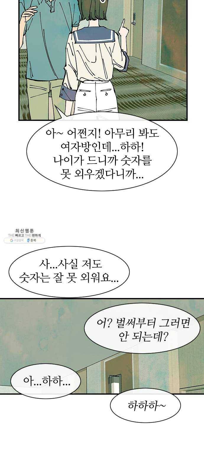 성경의 역사 38화 7