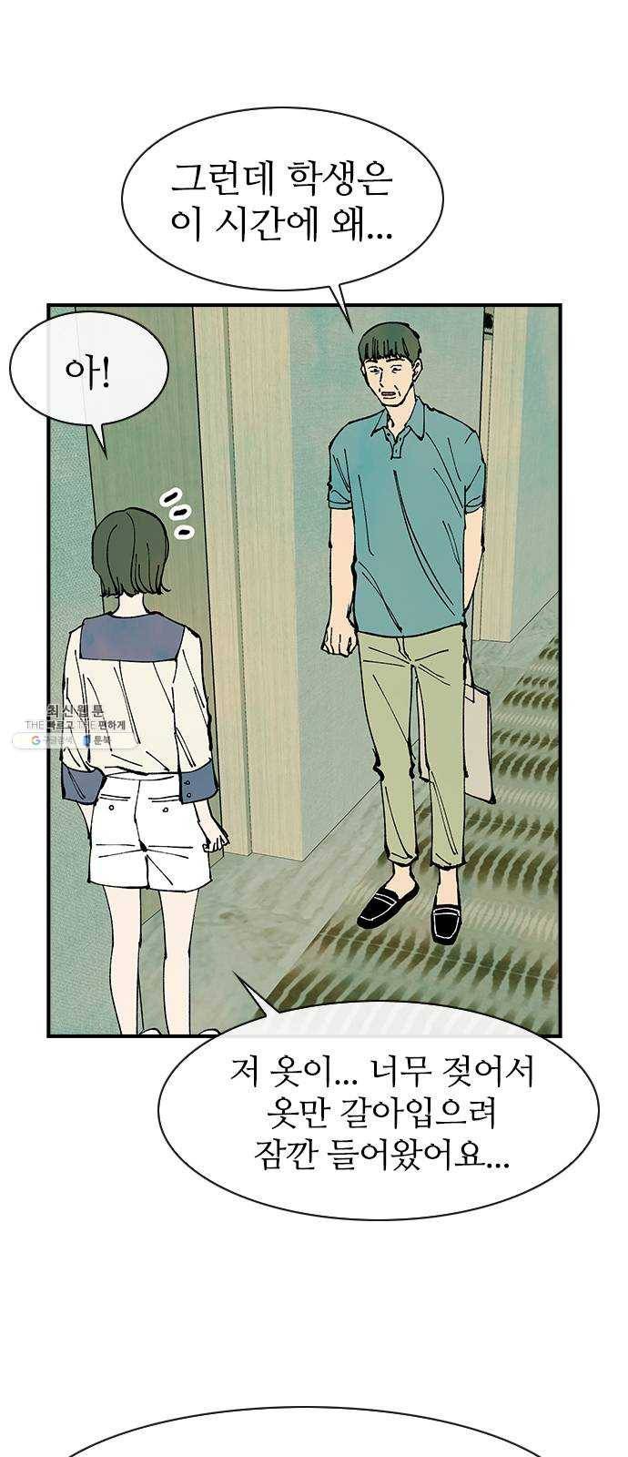 성경의 역사 38화 8