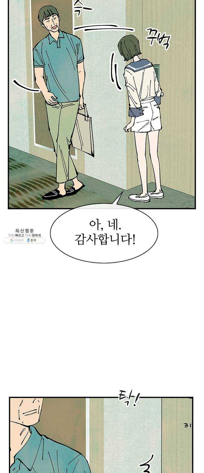 성경의 역사 38화 10