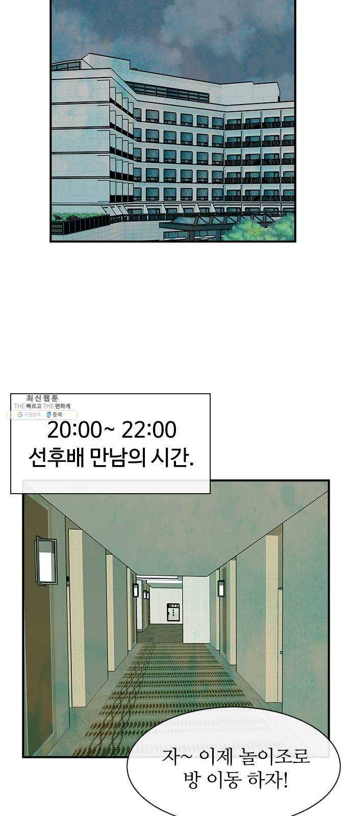 성경의 역사 38화 12