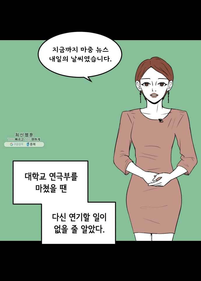 찬란하지 않아도 괜찮아, 새벽 09. 즐길 수 없으면 일단 피하라 1