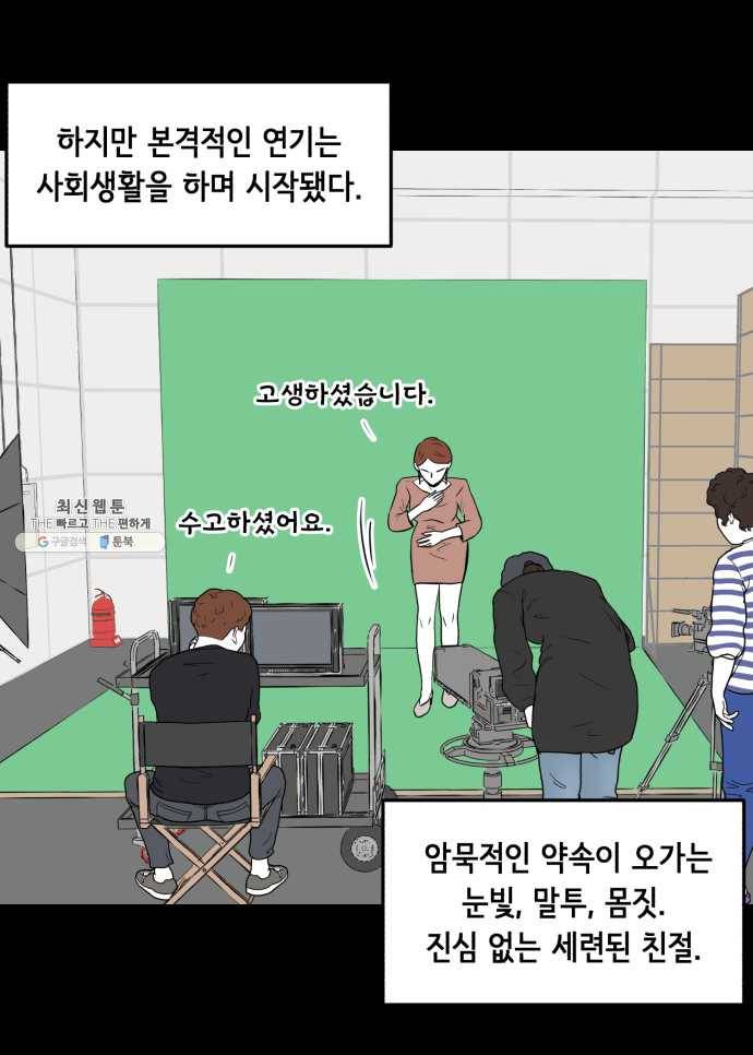 찬란하지 않아도 괜찮아, 새벽 09. 즐길 수 없으면 일단 피하라 2