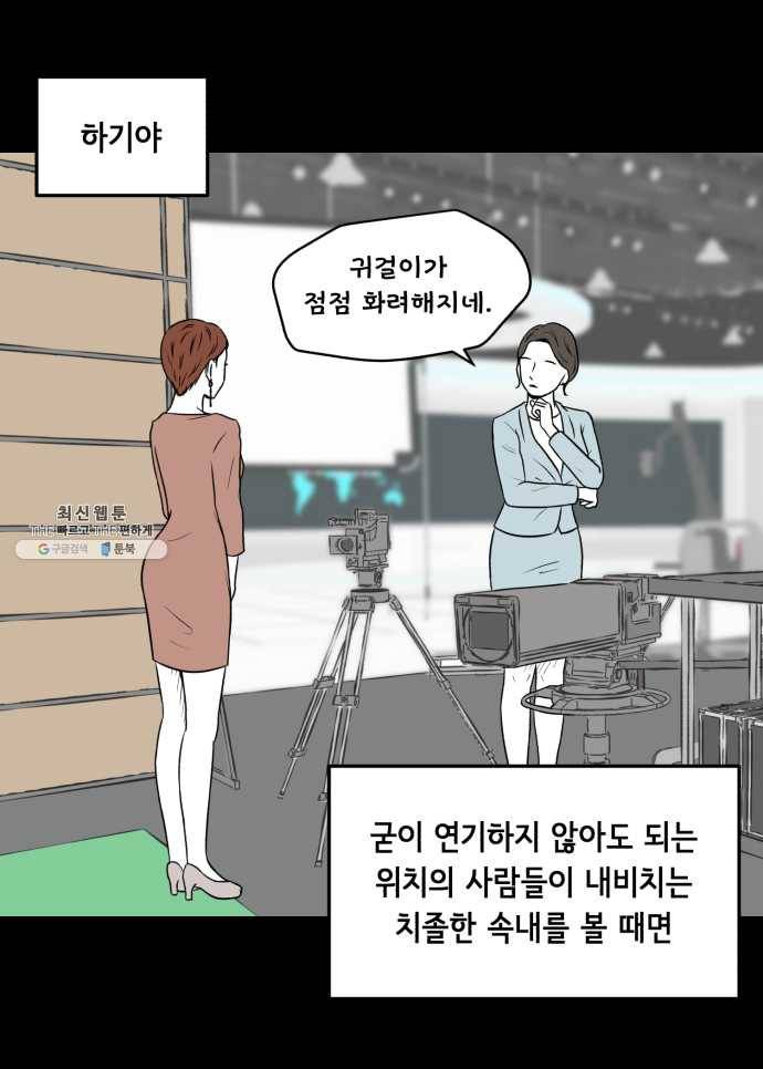 찬란하지 않아도 괜찮아, 새벽 09. 즐길 수 없으면 일단 피하라 3