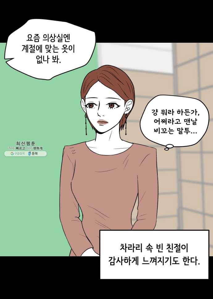 찬란하지 않아도 괜찮아, 새벽 09. 즐길 수 없으면 일단 피하라 4