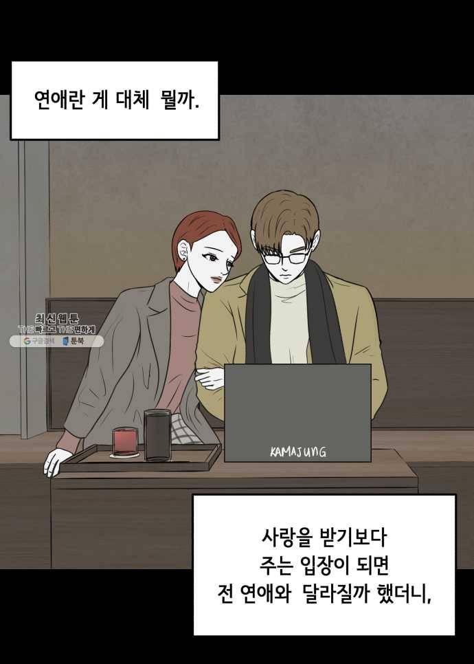 찬란하지 않아도 괜찮아, 새벽 09. 즐길 수 없으면 일단 피하라 8