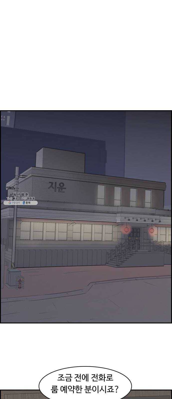 감히 74화 무뢰 1