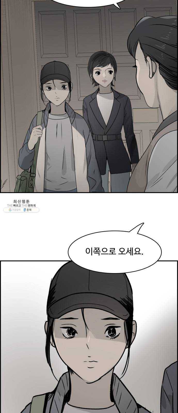 감히 74화 무뢰 2