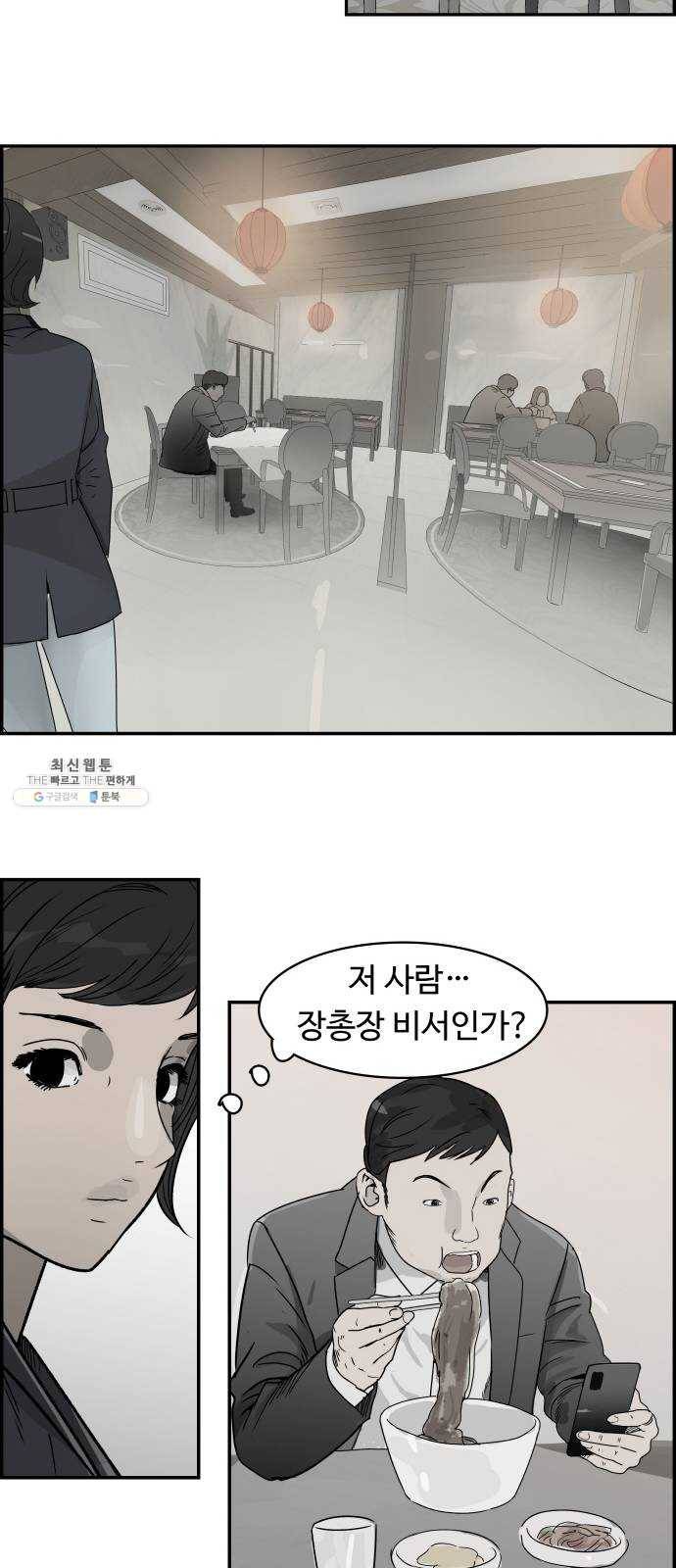 감히 74화 무뢰 5