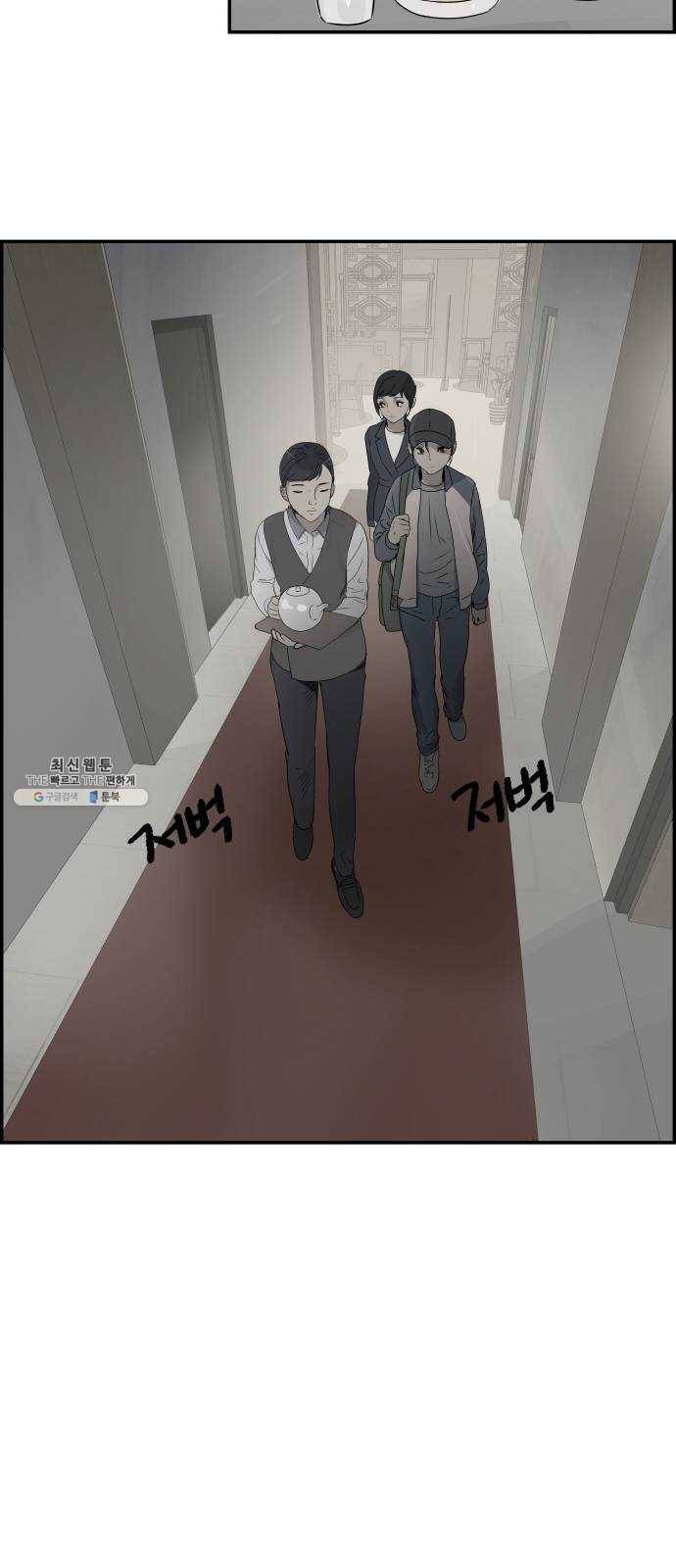 감히 74화 무뢰 6