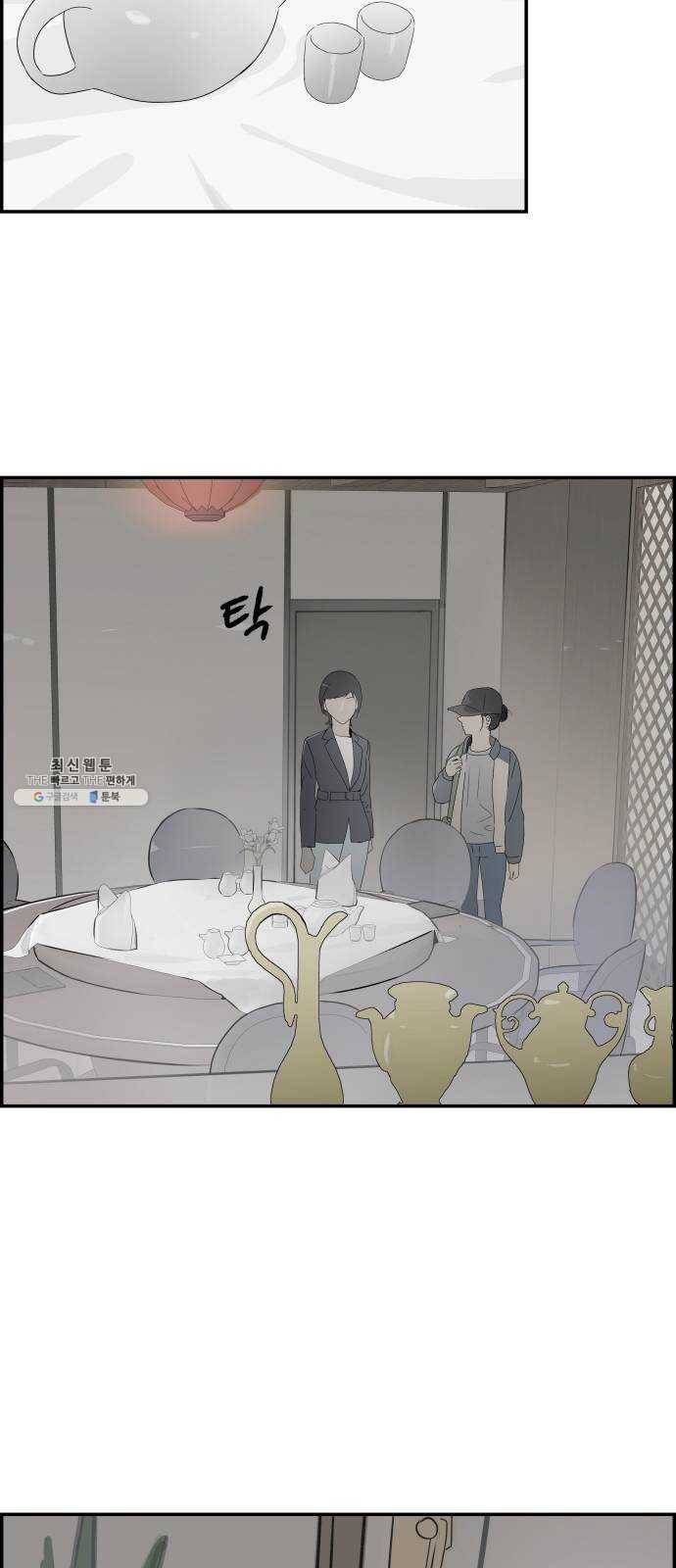 감히 74화 무뢰 8