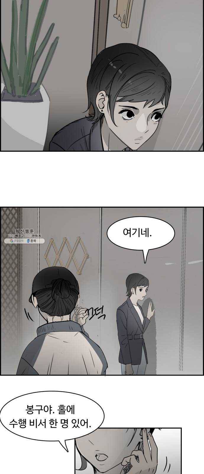 감히 74화 무뢰 9