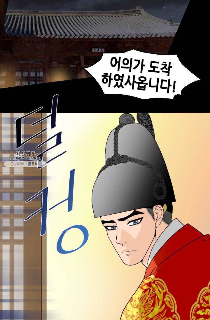 화홍 68화 6