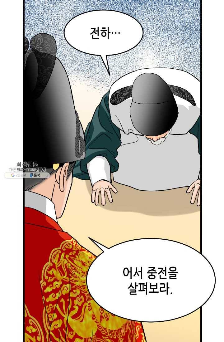 화홍 68화 9