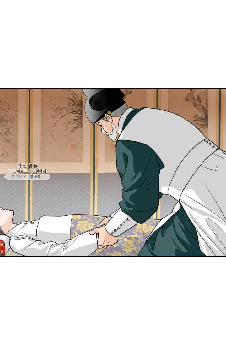 화홍 68화 10