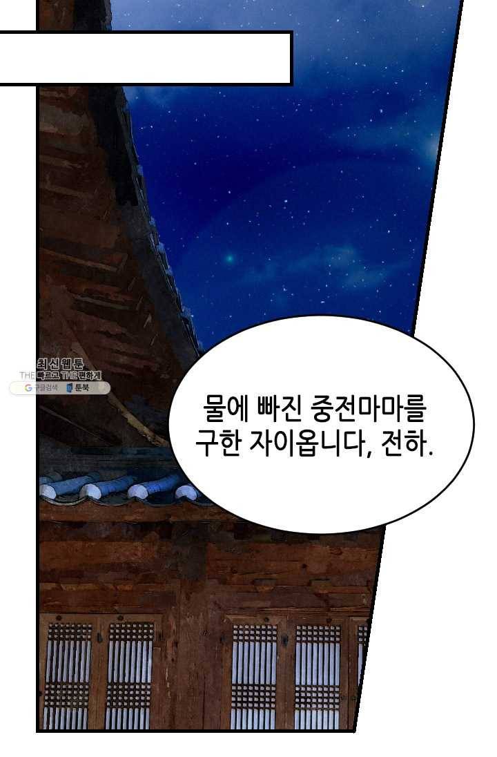 화홍 68화 12
