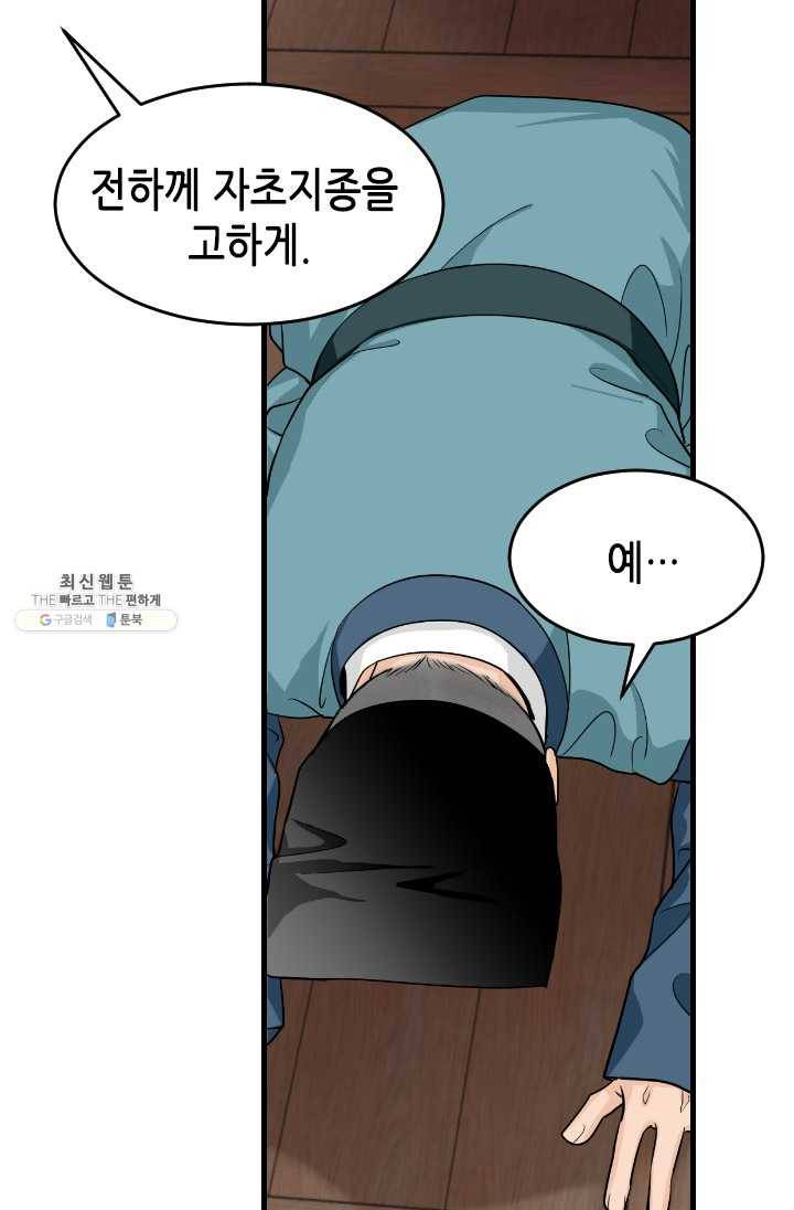 화홍 68화 14