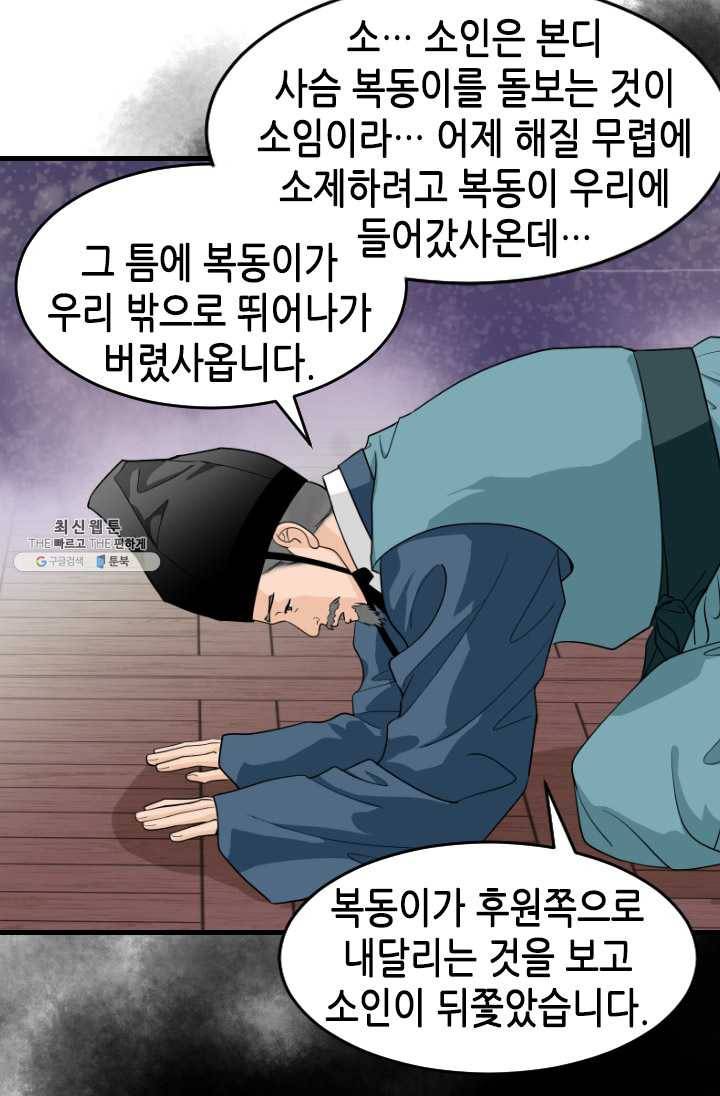 화홍 68화 15