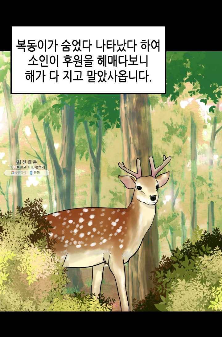 화홍 68화 16