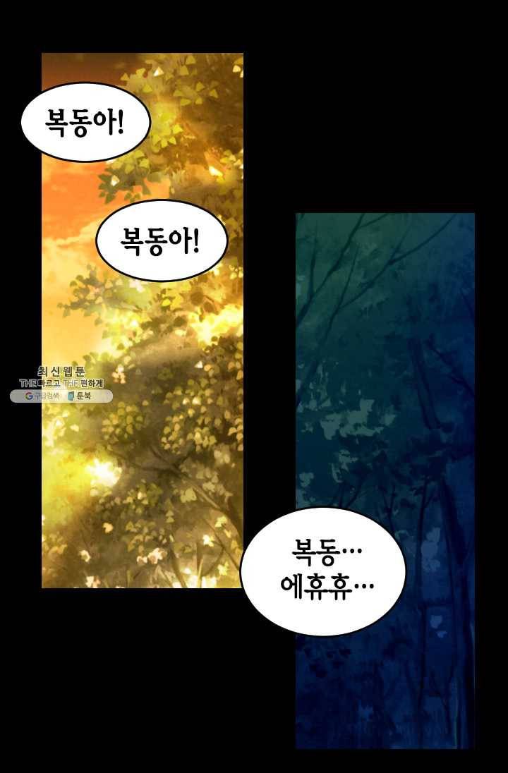 화홍 68화 17