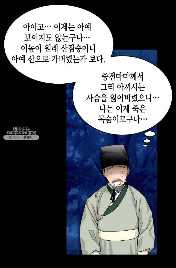 화홍 68화 18
