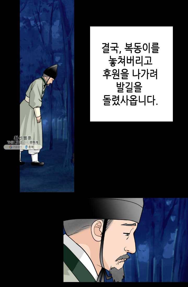 화홍 68화 19