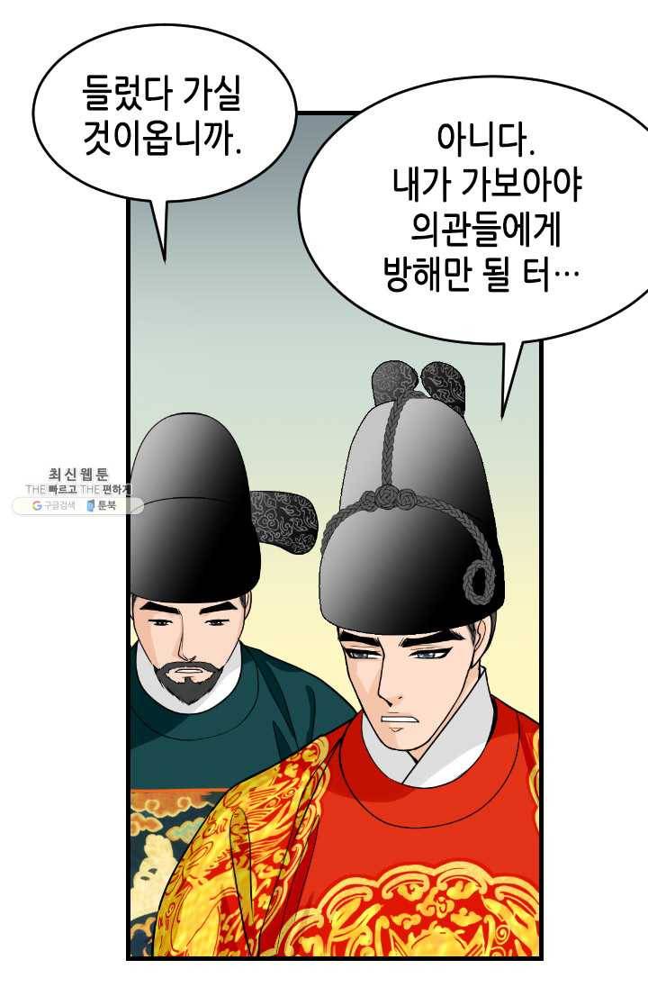 화홍 68화 36