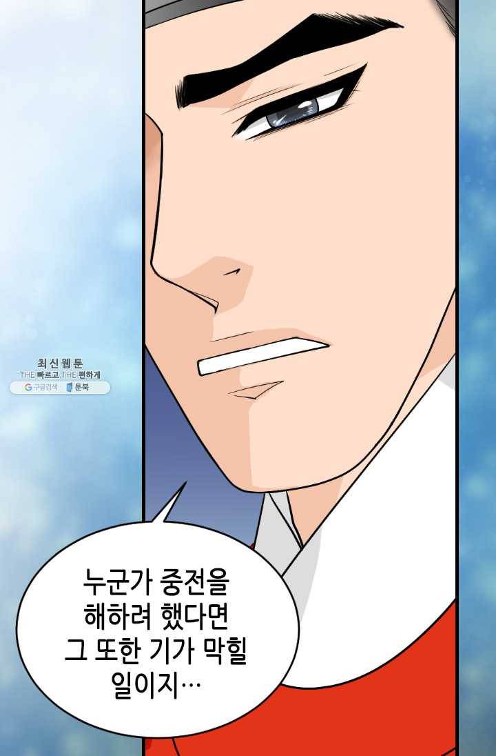 화홍 68화 39