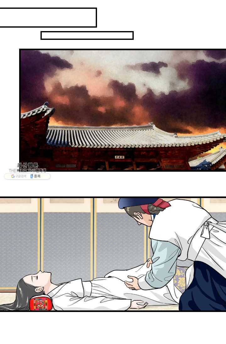 화홍 68화 41