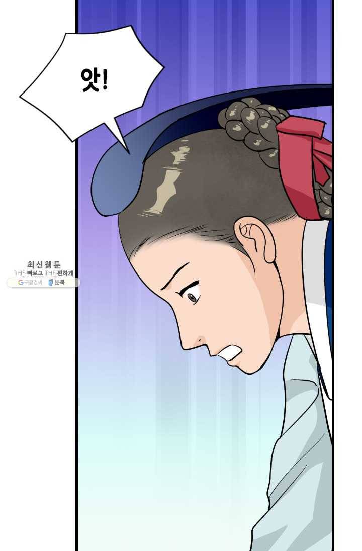 화홍 68화 42