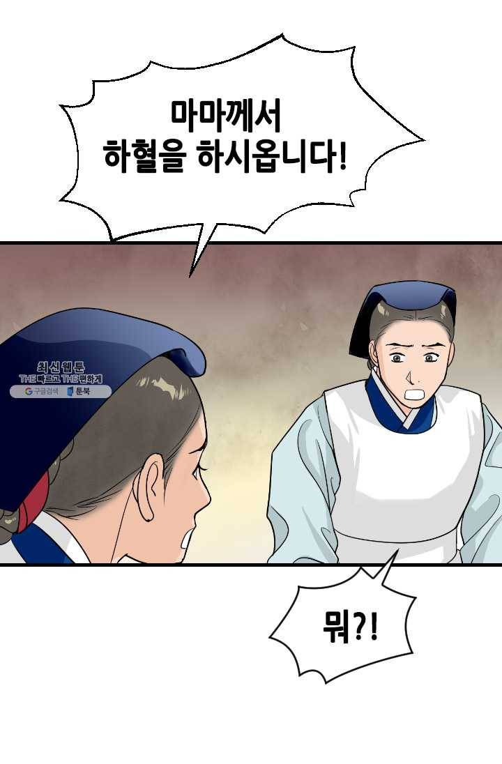 화홍 68화 43
