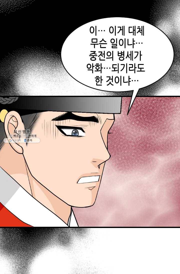 화홍 68화 49