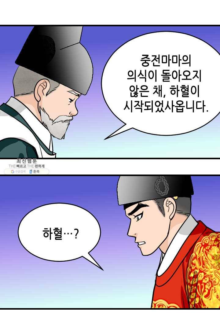 화홍 68화 51