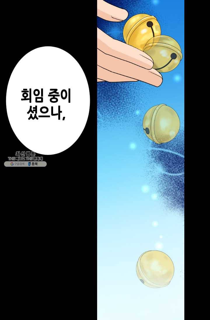 화홍 68화 53