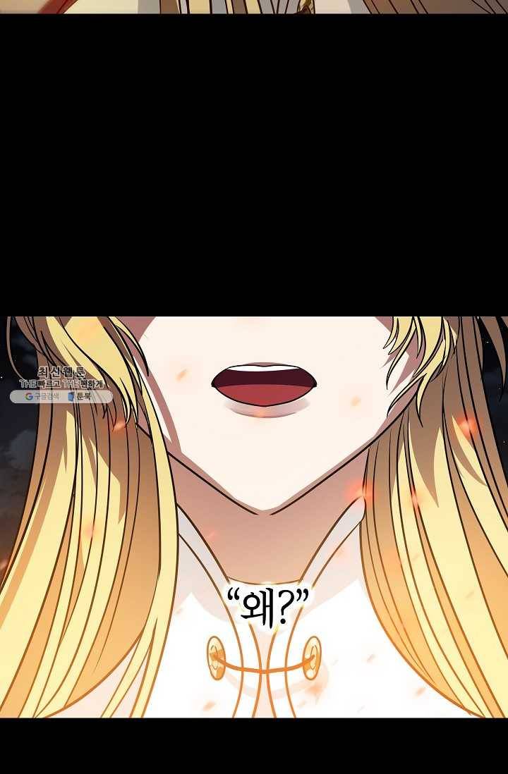 SSS급 자살헌터 39화 11