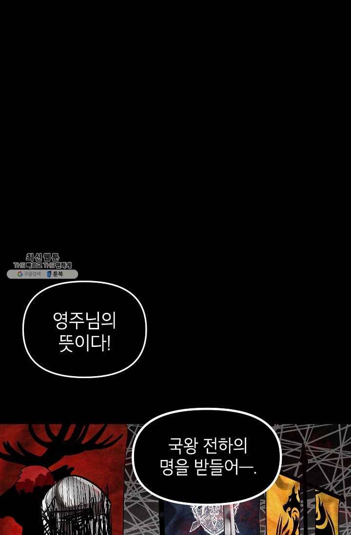 SSS급 자살헌터 39화 14