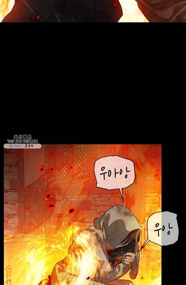 SSS급 자살헌터 39화 22
