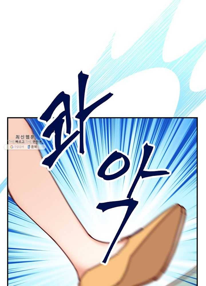 그 오빠들을 조심해! 70화 6
