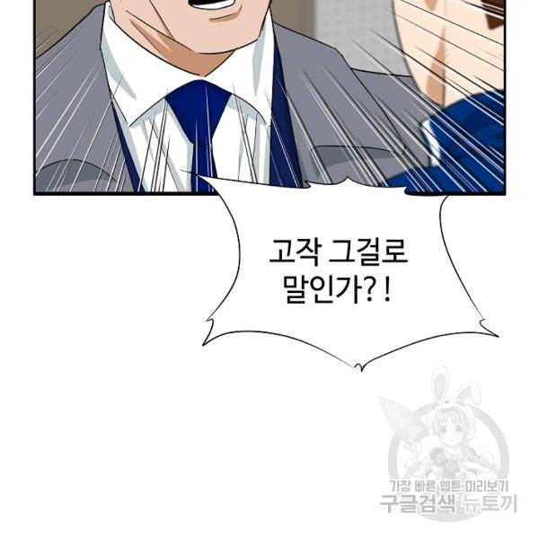 이것이 법이다 23화 5