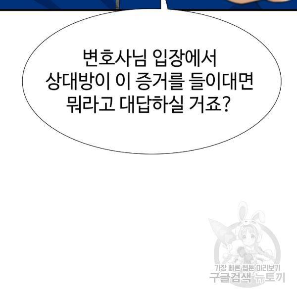 이것이 법이다 23화 8