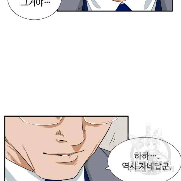 이것이 법이다 23화 10