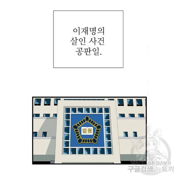 이것이 법이다 23화 15