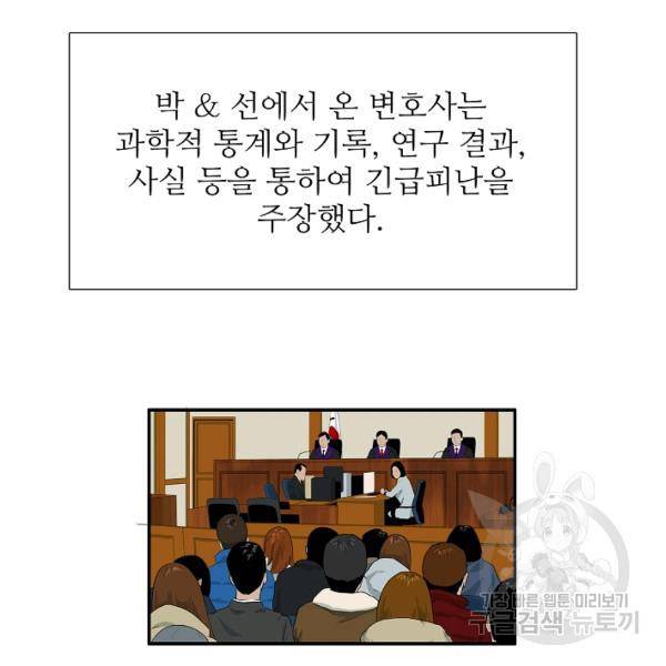 이것이 법이다 23화 16