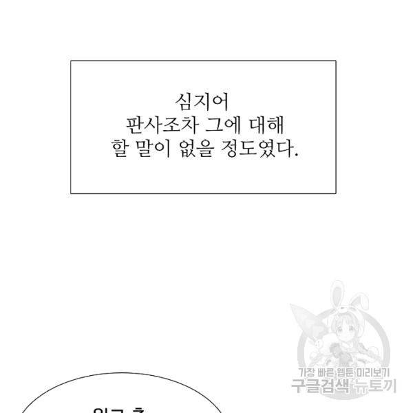 이것이 법이다 23화 17