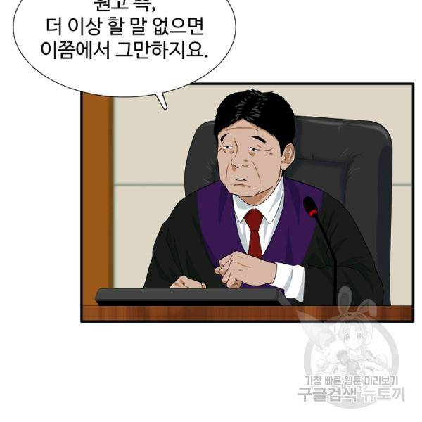 이것이 법이다 23화 18