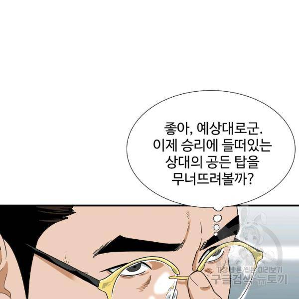 이것이 법이다 23화 19